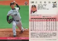 760 [regular card] : Yuji Yoshimi