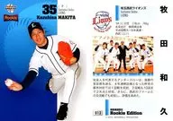 013[常規卡]:牧田和久