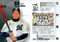 022[レギュラーカード]：江村直也(銀箔押しサイン入り)(/200)