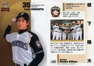 030 [Regular Card] : Yodai Enoshita