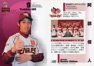 040[常规卡]:阿部俊人