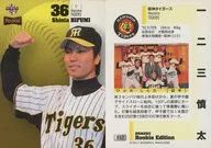 052 [レギュラーカード] ： 一二三慎太