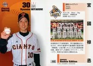 060常規卡]:宮國椋丞