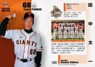 061[常規卡]:田中太一