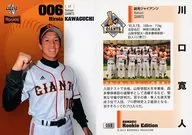 069 [Regular Card] : Hiroto Kawaguchi