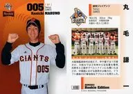 070[常规卡]:丸毛谦一