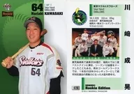 076 [regular card] : Nariaki Kawasaki