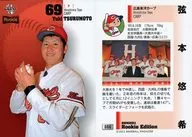 086 [Regular Card] : Yuki Tsurumoto