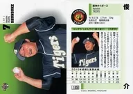 105 [Regular Card] : Shunsuke