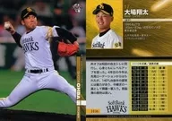 H06[标准卡]:大场翔太