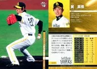 H09 [Regular Card] : Shingo Tatsumi