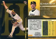 H11 [Regular Card] : Falken Borg (Parallel Version)