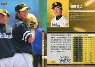 H12[标准卡]:川原弘之