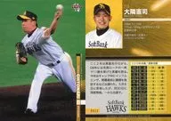 H13 [Regular Card] : Kenji Oyami