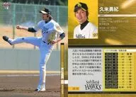 H18[常规卡]:久米勇纪