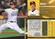 H32[标准卡]:藤田宗一