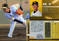 H33[标准卡]:高桥彻