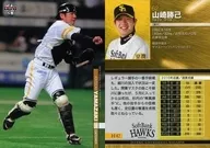 H42[标准卡]:山崎胜己