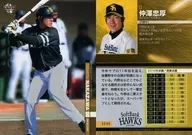 H44[标准卡]:仲泽忠厚