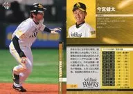 H45[标准卡]:今宫健太