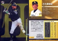 H48[標準卡]:小久保裕紀(平行版)