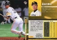 H63 [Regular Card] : Yuya Hasegawa