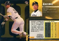 H63 [レギュラーカード] ： 長谷川勇也(パラレル版)