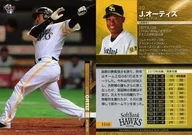 H68[标准卡]:奥蒂斯