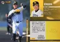 H82 [レギュラーカード] ： 安田圭佑