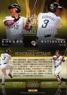 H95[常規卡]:小久保裕紀&松中信彥