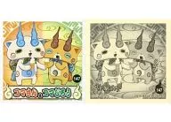 147 : Koma and Komajiro