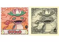 178：フクリュウ