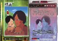 n024 [Normal] : [dbc-15] Bohr + Uppa