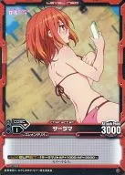 01-025[コモン]：(ネオパラレル)サーラマ