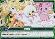 01-095 Rare : (Neo Parallel) Dream World