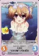 GR-360[R]：入浴中“美浜学園”「入巣 蒔菜」