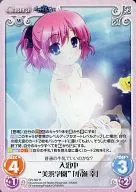 GR-362[R]：入浴中“美浜学園”「小嶺 幸」