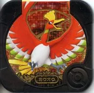 U2-01 [Legend] : Houou