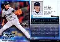 A08:湧井秀章