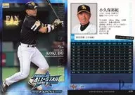 A18:小久保裕紀