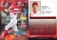 A59:赤松真人