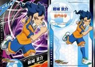 Nº 014 : Kyōsuke 剣城