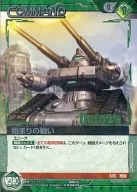 09D/C GN060S[S]：(コールド箔加工)始まりの戦い