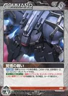 09D/C BK063R [R] : The Battle of Resolve