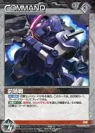 09D/C BK064R [R] : Preludio