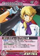 09D/CH RD086R [R] : Gilly Gaduka Aspis