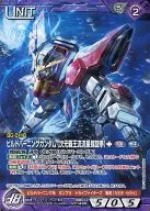 09D/U VT148R [R] : Build Burning Gundam (Dimensional Haou Style Meteor Spiral Fist) +
