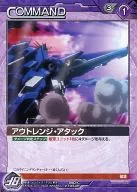 09D/C VT054R [R] : out-range attack