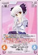 DC-182 [RR] : "Setsugetsuka" Karaka Uyoku "Sesson Apricot"