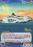 U-358[C]:前言